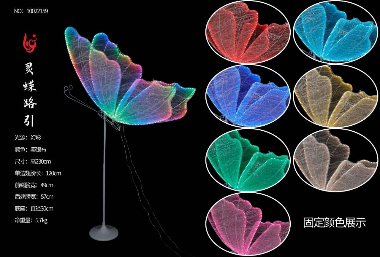 MARIPOSA CON CONTROL  REMOTO COLORES